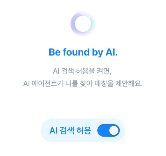 AI Agent가 검색한 유저